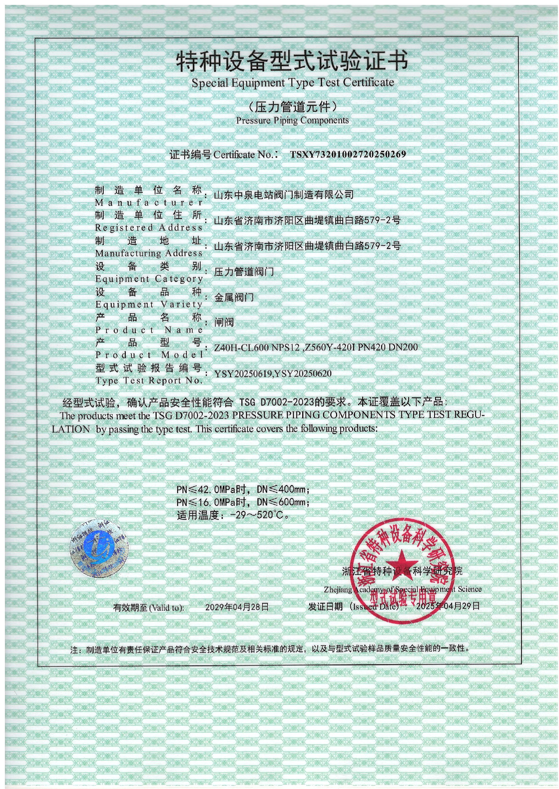 闸阀.JPG