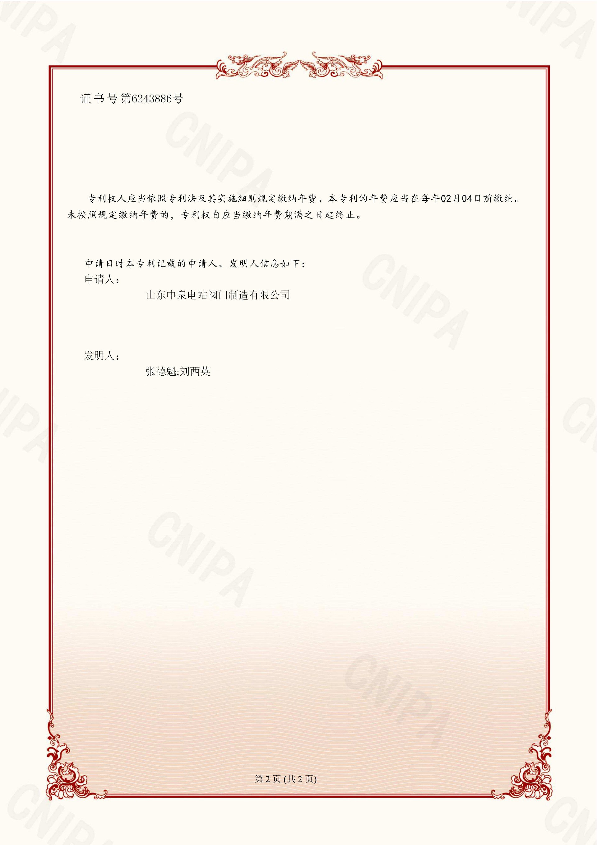 发明专利_02.jpg
